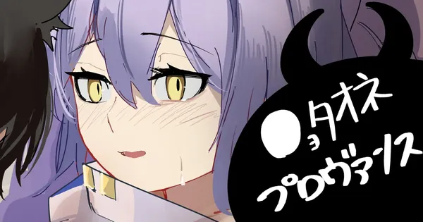 ●ョタオネプロヴァンス 表紙