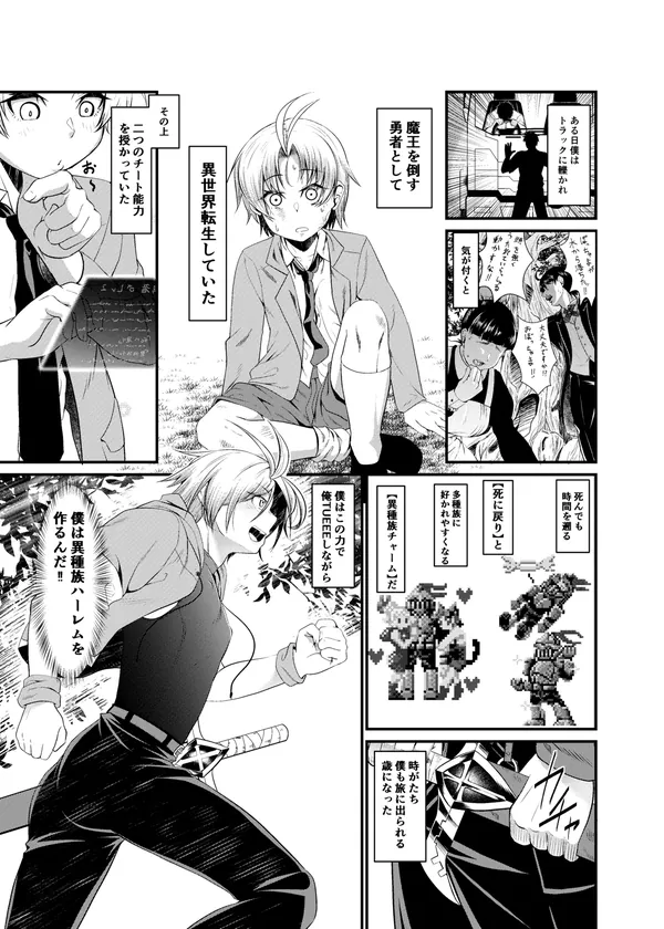 異世界BAD END 1-4話 表紙