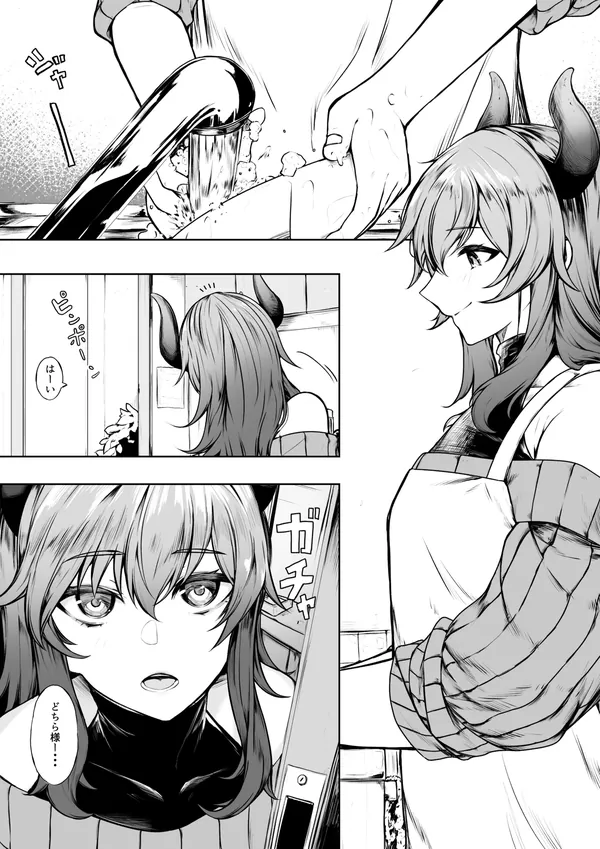 快楽に負けちゃうd-r 表紙