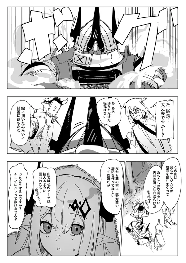 感覚遮断落とし穴マドロック 表紙
