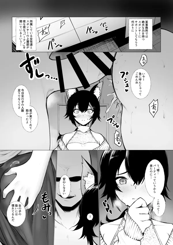 女にされちゃうmo 表紙