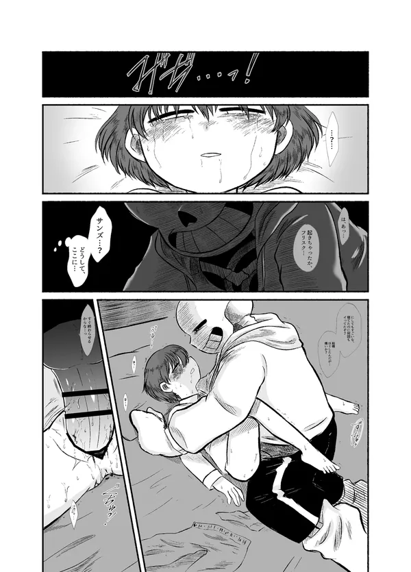 夜間のレイプ 表紙