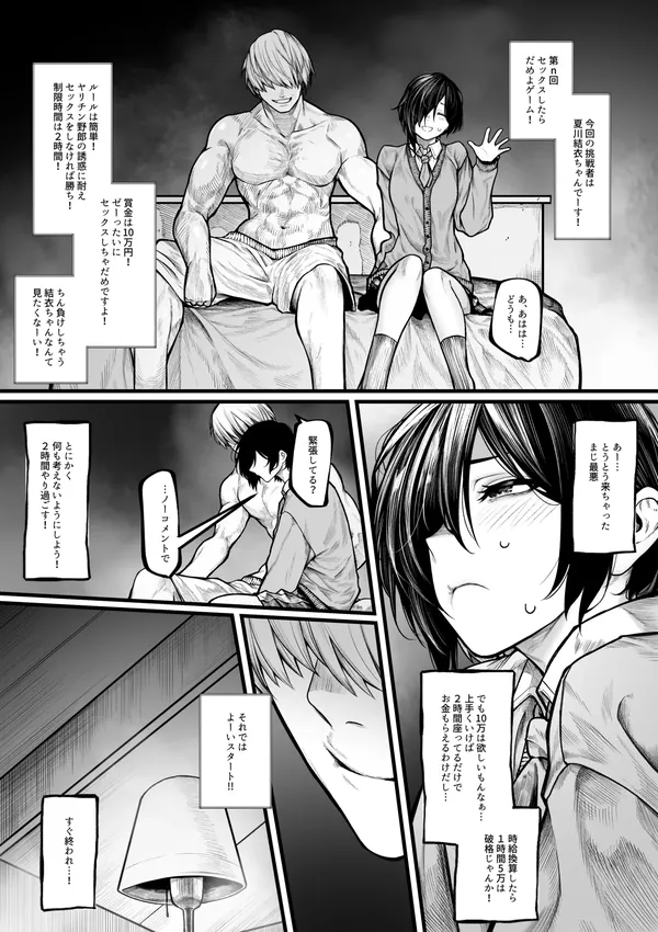 ヤリチンに負けたくないボクっ娘ちゃん 完全版 表紙
