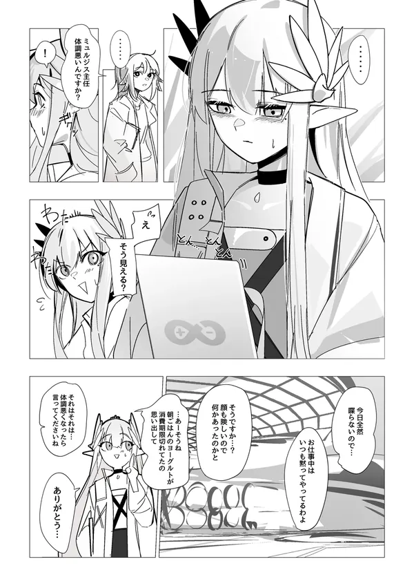 強制感覚共有ミュルジス 表紙