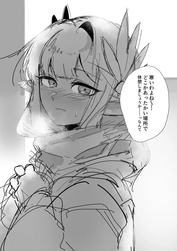 イチャイチャミュルジス 表紙