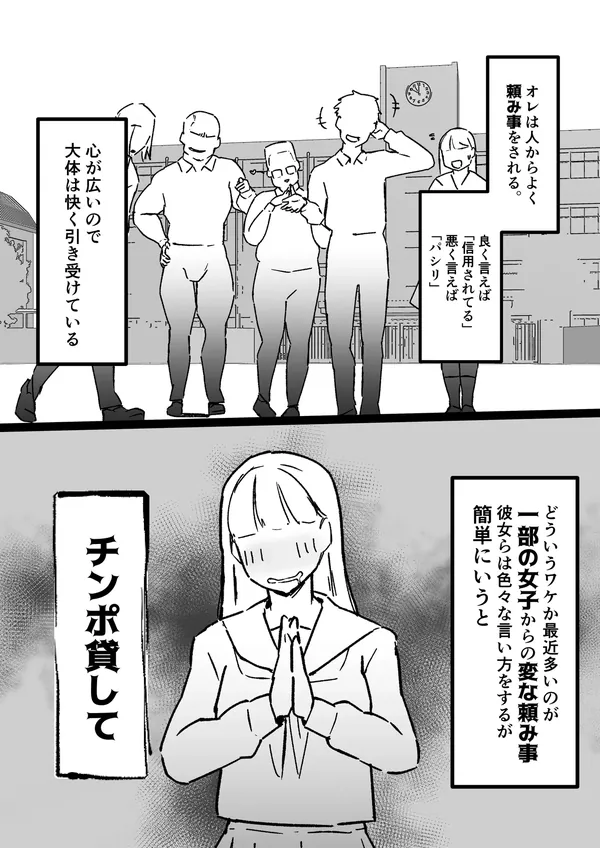 ムッツリスケベなモブ・地味子の肉バイブ オレ 表紙